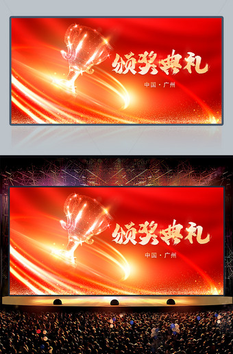 颁奖典礼背景图片