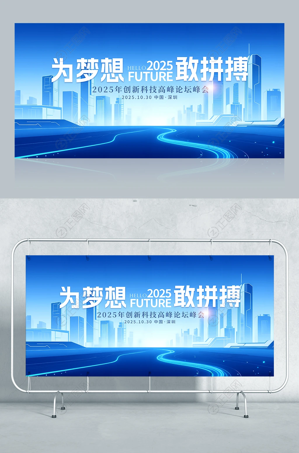 为梦想敢拼搏创新科技高峰论坛峰会背景图片 为梦想敢拼搏创新科技高峰论坛峰会背景图片