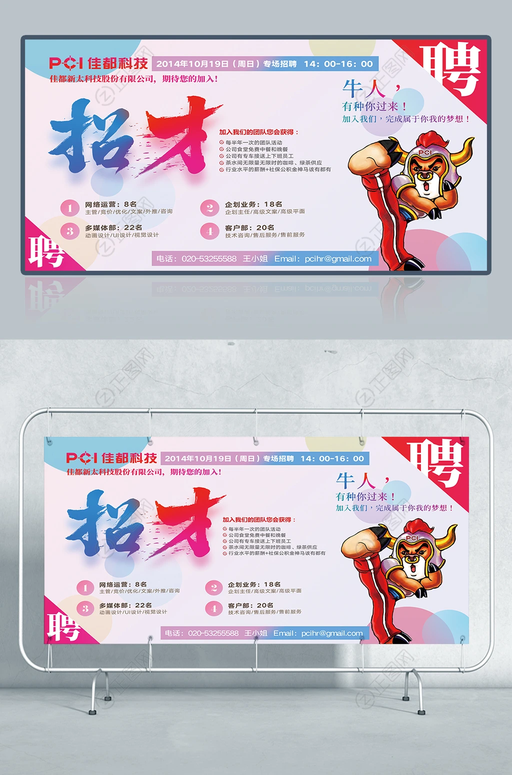 时尚创意招聘海报模板 时尚创意招聘海报模板