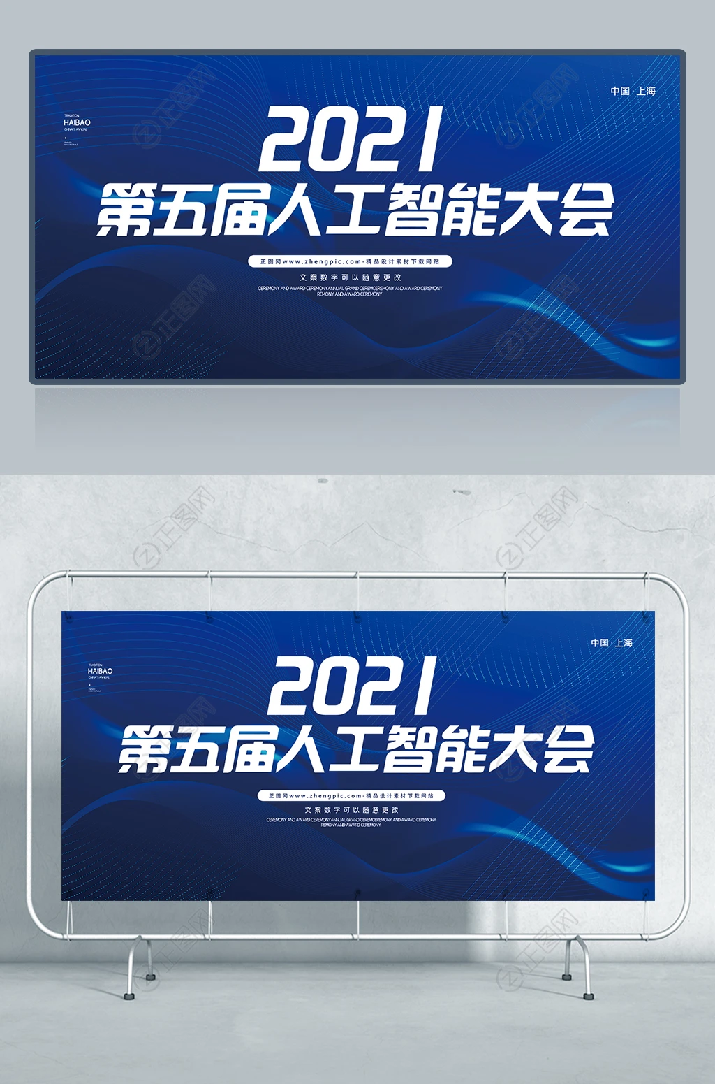 蓝色科技创意背景海报下载 蓝色科技创意背景海报下载
