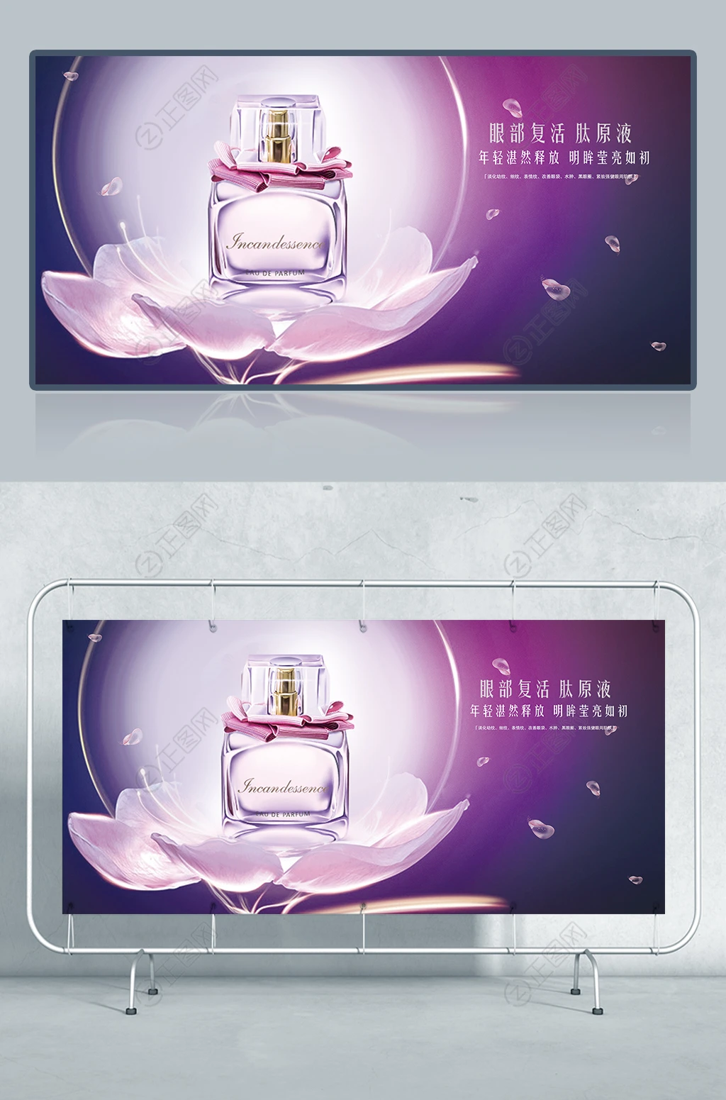 大气紫色梦幻化妆品海报 大气紫色梦幻化妆品海报