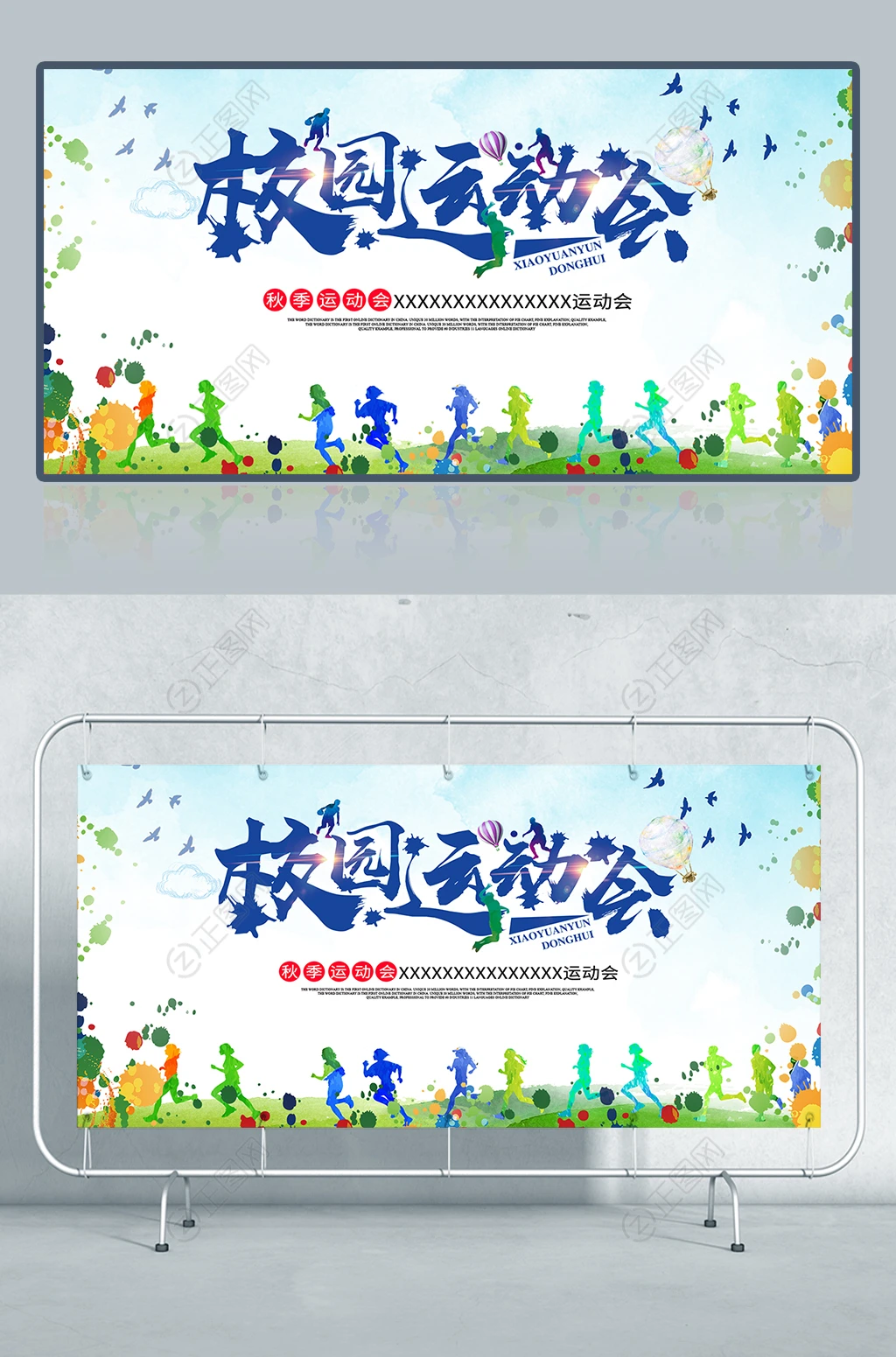 喷墨创意校园运动会海报设计模板 喷墨创意校园运动会海报设计模板