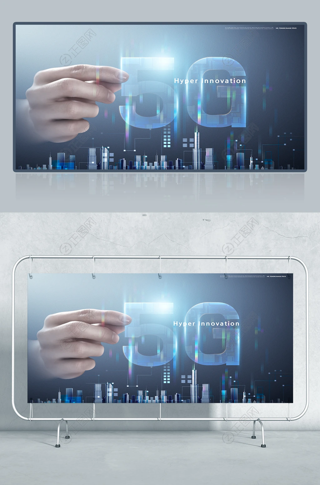 创意科技全球5G海报 创意科技全球5G海报