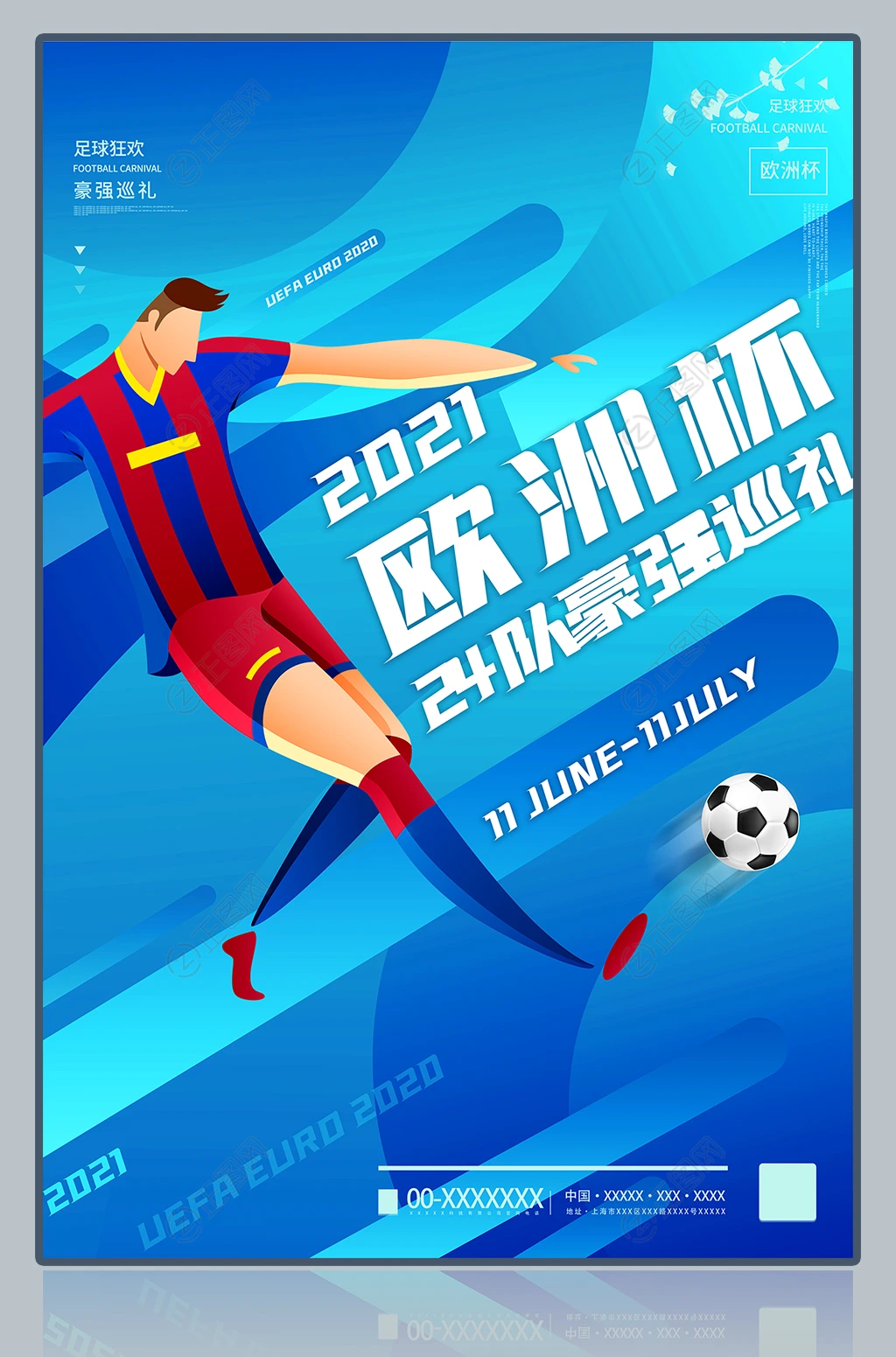 2021欧洲杯海报 2021欧洲杯海报