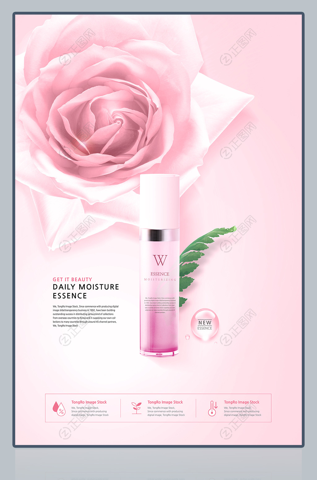 粉色玫瑰花背景化妆品海报模板 正图网