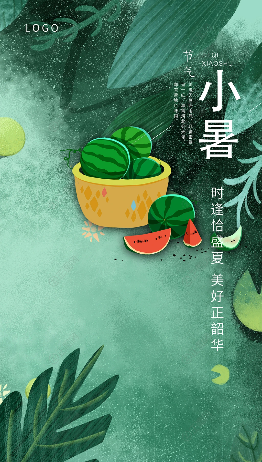 二十四节日小署海报模板 二十四节日小署海报模板
