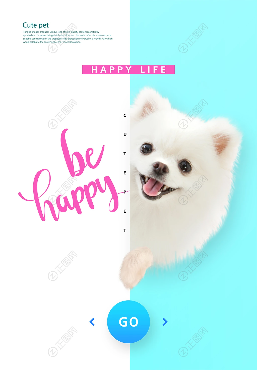 可爱宠物狗海报设计