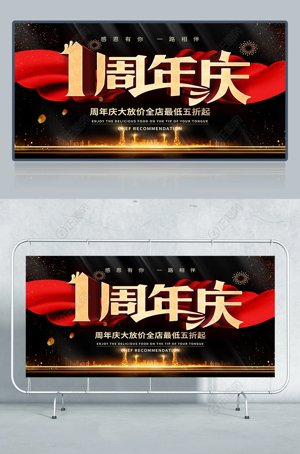 黑色高端1周年庆宣传海报 黑色高端1周年庆宣传海报