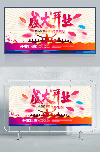 盛大开业促销海报展板psd模板