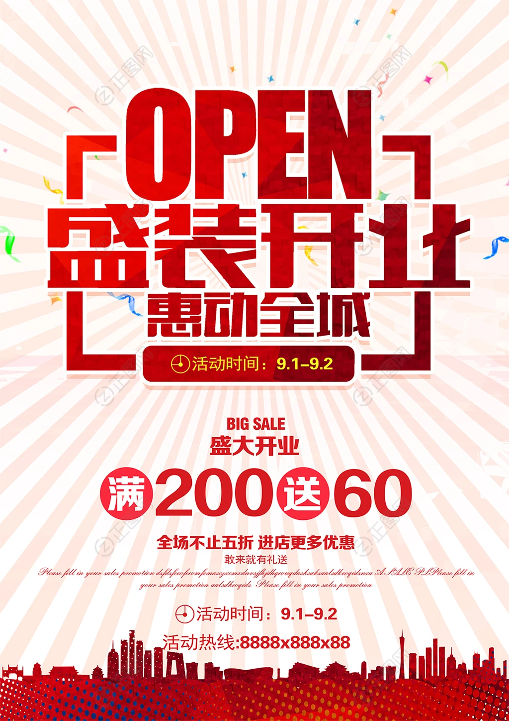 open盛装开业海报psd模板