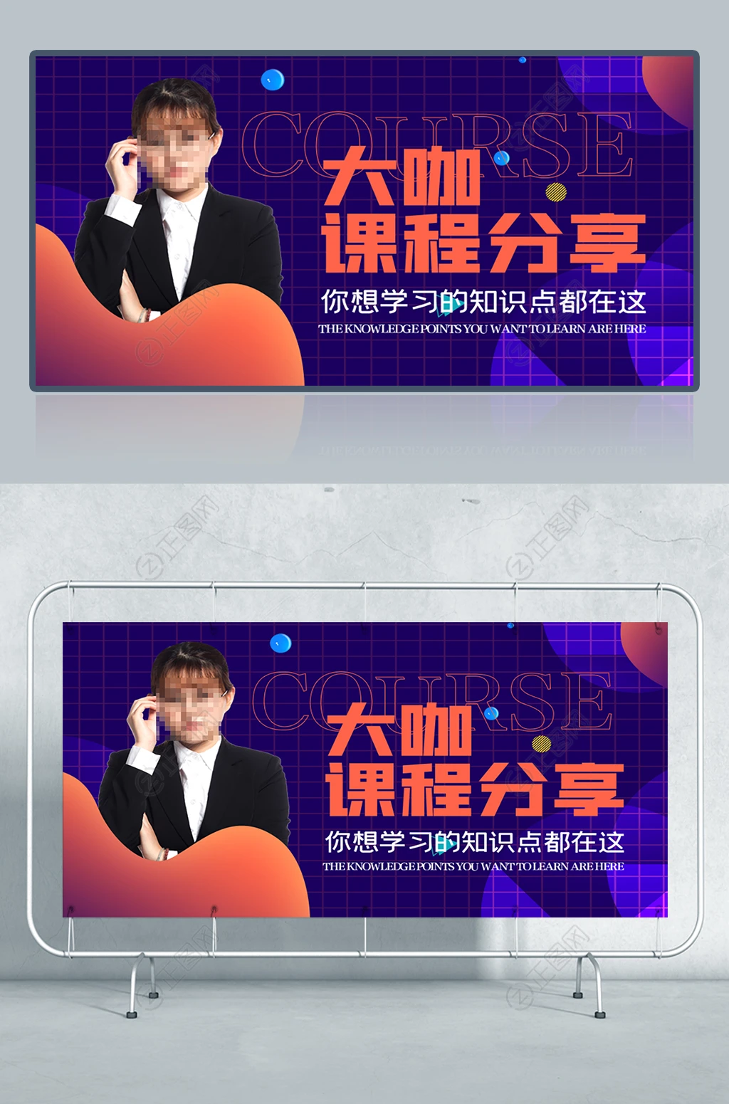 大咖课程分享公众号封面图片 大咖课程分享公众号封面图片