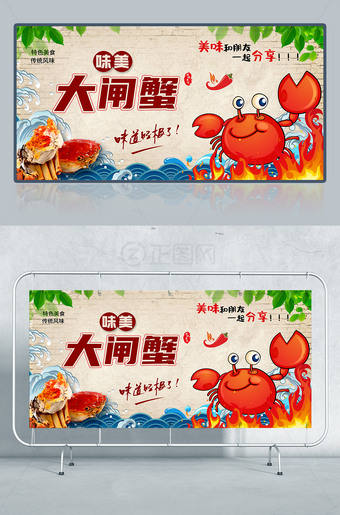 大闸蟹美食宣传海报