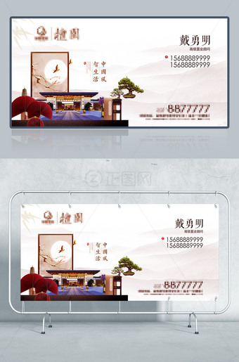 房地产海报宣传广告