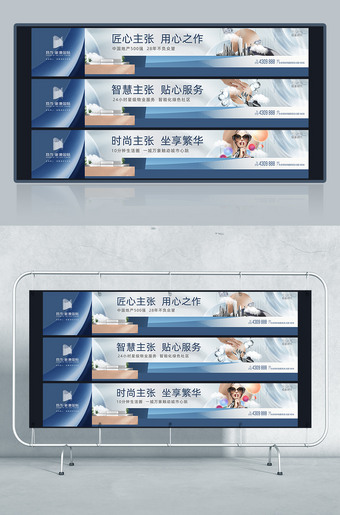 房地产围栏广告设计模板