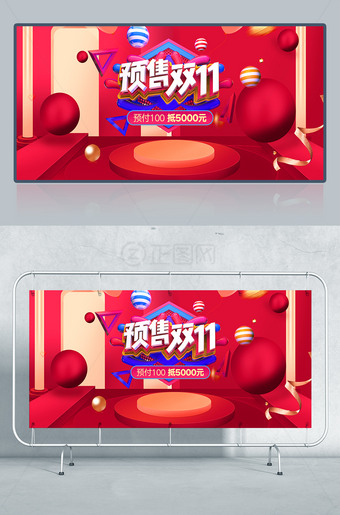 双十一全球购物节双11促销活动海报