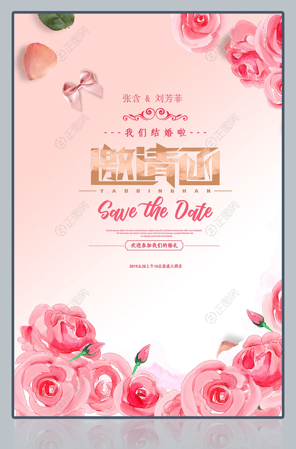 婚礼邀请函图片设计 婚礼邀请函图片设计