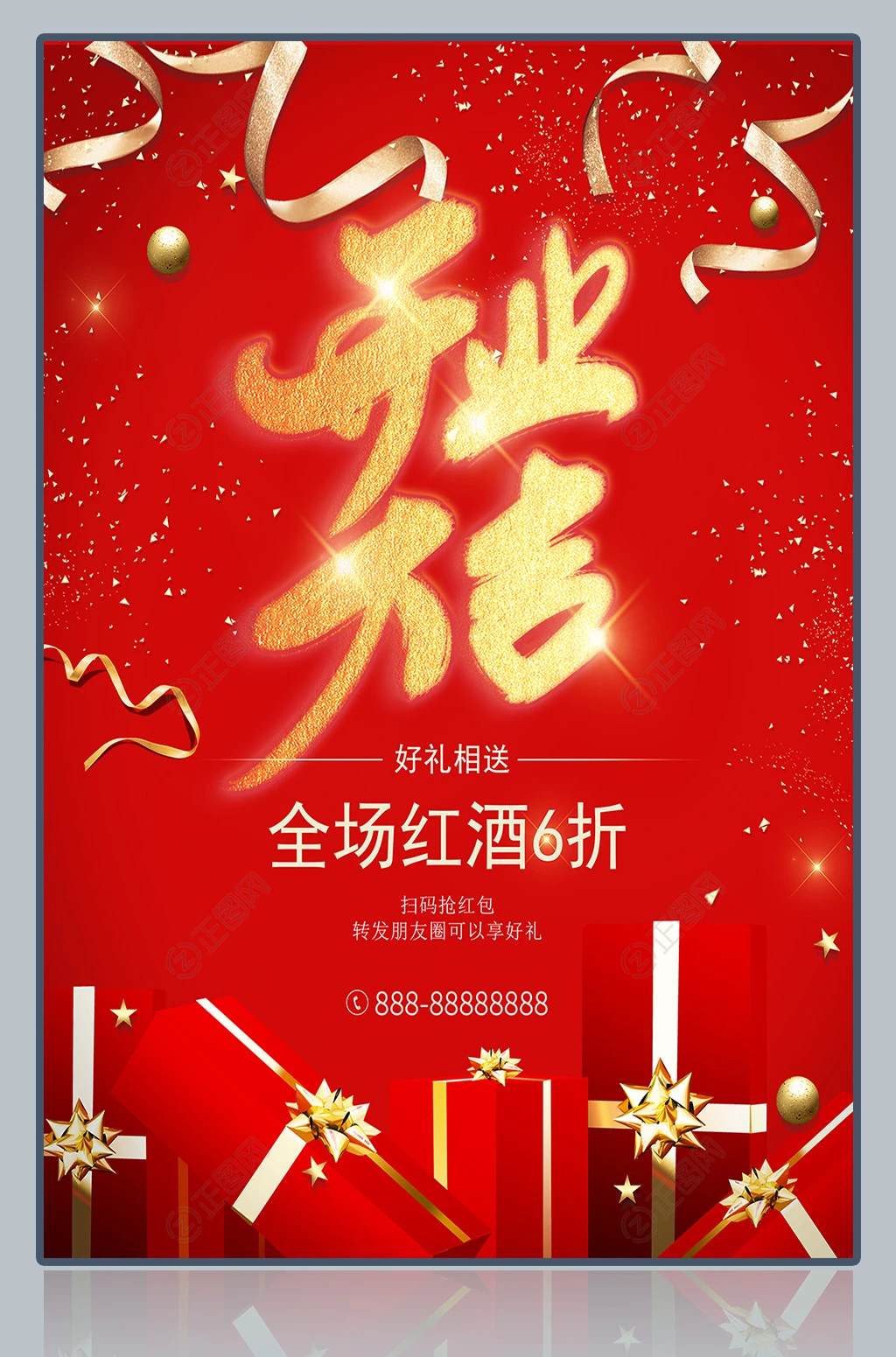 开业大吉海报图片 开业大吉海报图片