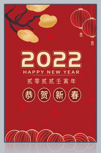 2022新年春节海报图片