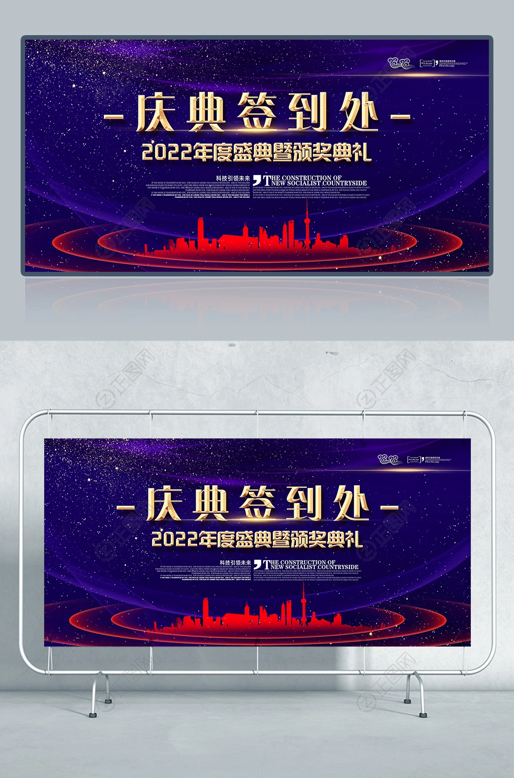 年度盛典暨颁奖典礼签到处 年度盛典暨颁奖典礼签到处
