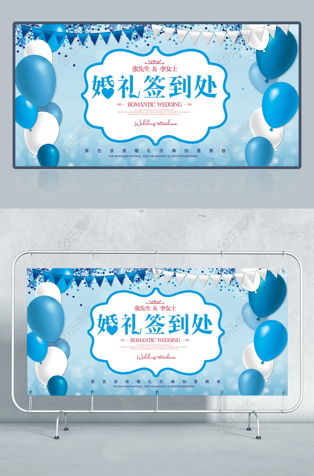 蓝色梦幻婚礼签到处背景 蓝色梦幻婚礼签到处背景