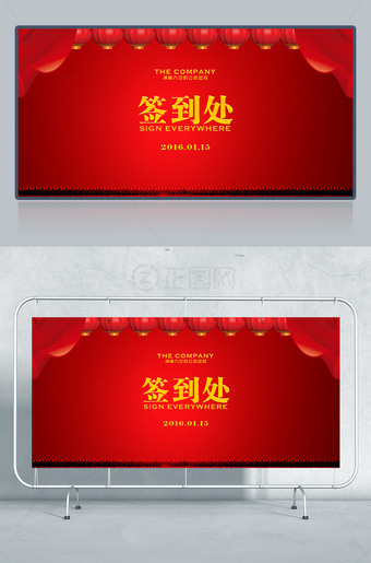 红色简单的签到处背景图片