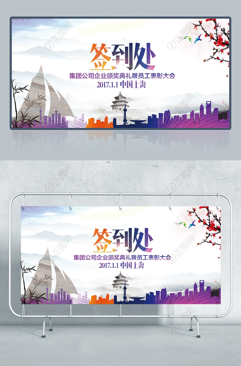 集团公司企业颁奖典礼暨员工表彰大会签到处设计 集团公司企业颁奖典礼暨员工表彰大会签到处设计