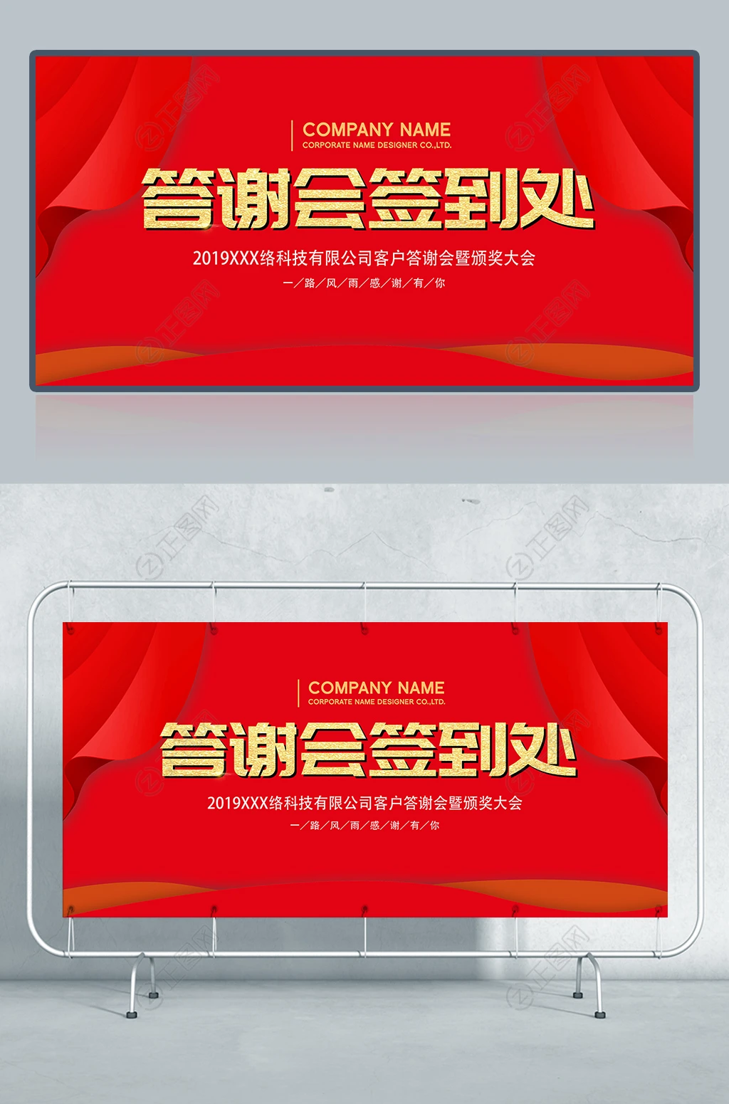 答谢会签到处背景墙设计 答谢会签到处背景墙设计