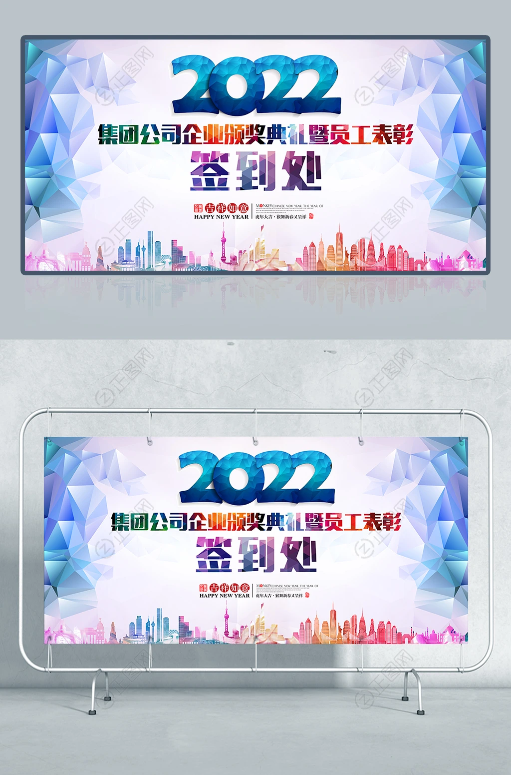 炫彩集团公司企业年颁奖典礼暨员工表彰大会签到处 炫彩集团公司企业年颁奖典礼暨员工表彰大会签到处