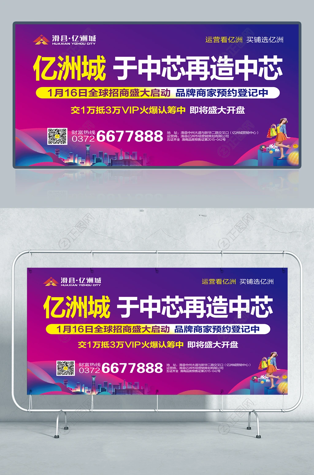 房地产开盘宣传单展板下载 房地产开盘宣传单展板下载