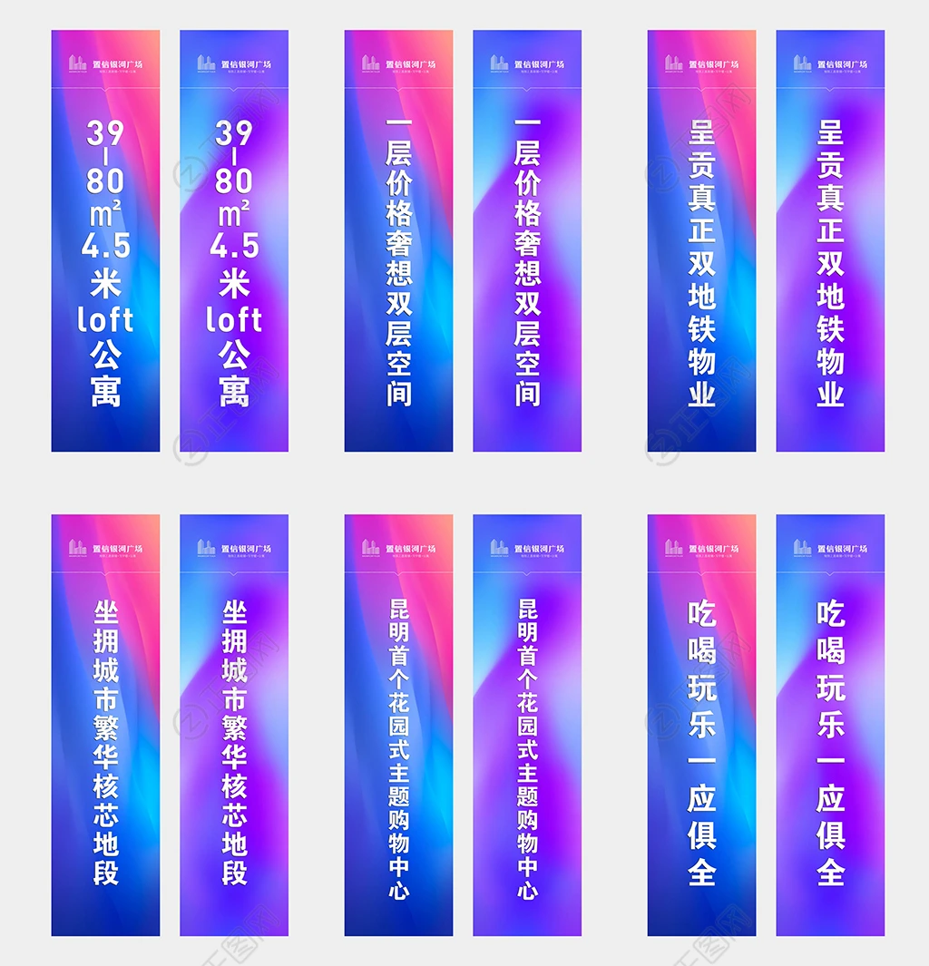 炫彩房地产宣传道旗海报设计 炫彩房地产宣传道旗海报设计