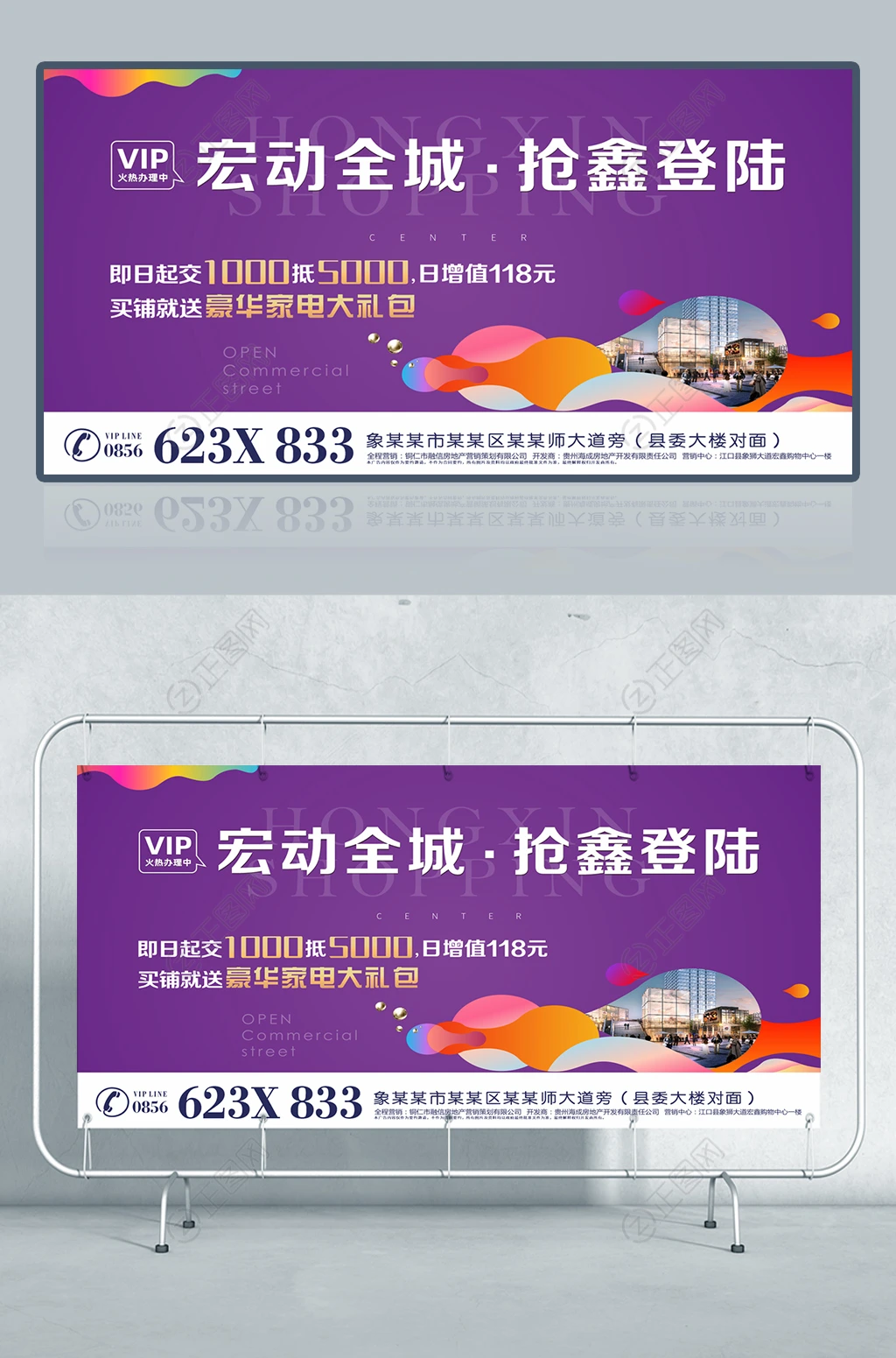 购物商场开盘房地产广告设计 购物商场开盘房地产广告设计