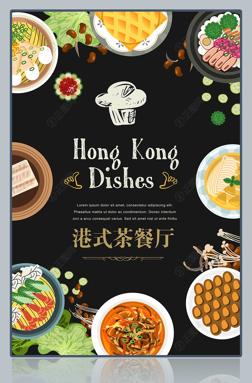 港式茶餐厅海报