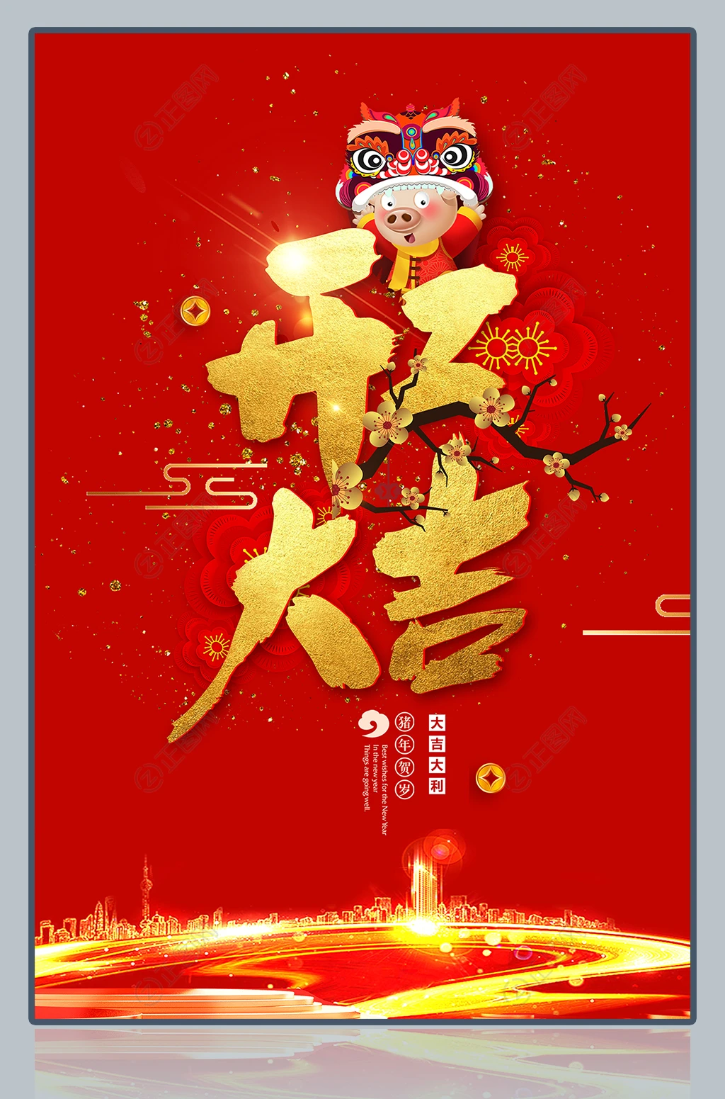 开工大吉海报 开工大吉海报