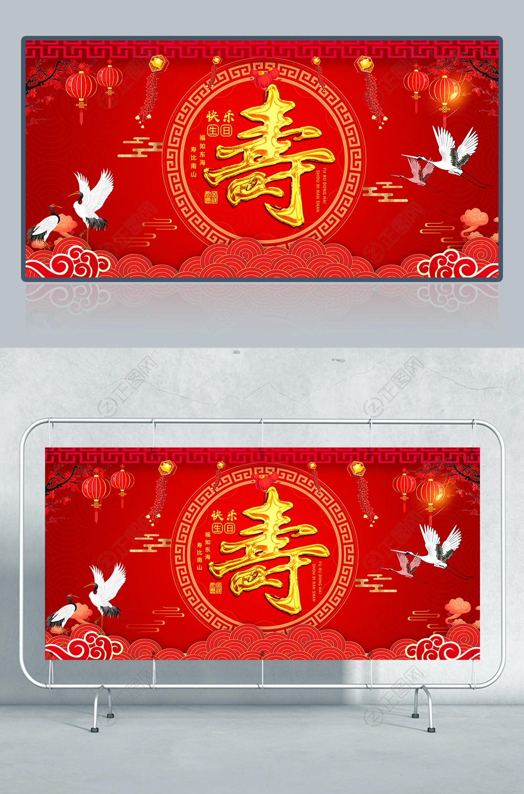 喜庆祝寿海报图片舞台背景 喜庆祝寿海报图片舞台背景