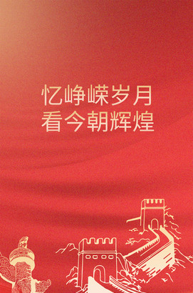 红色七一建党节移动端海报背景