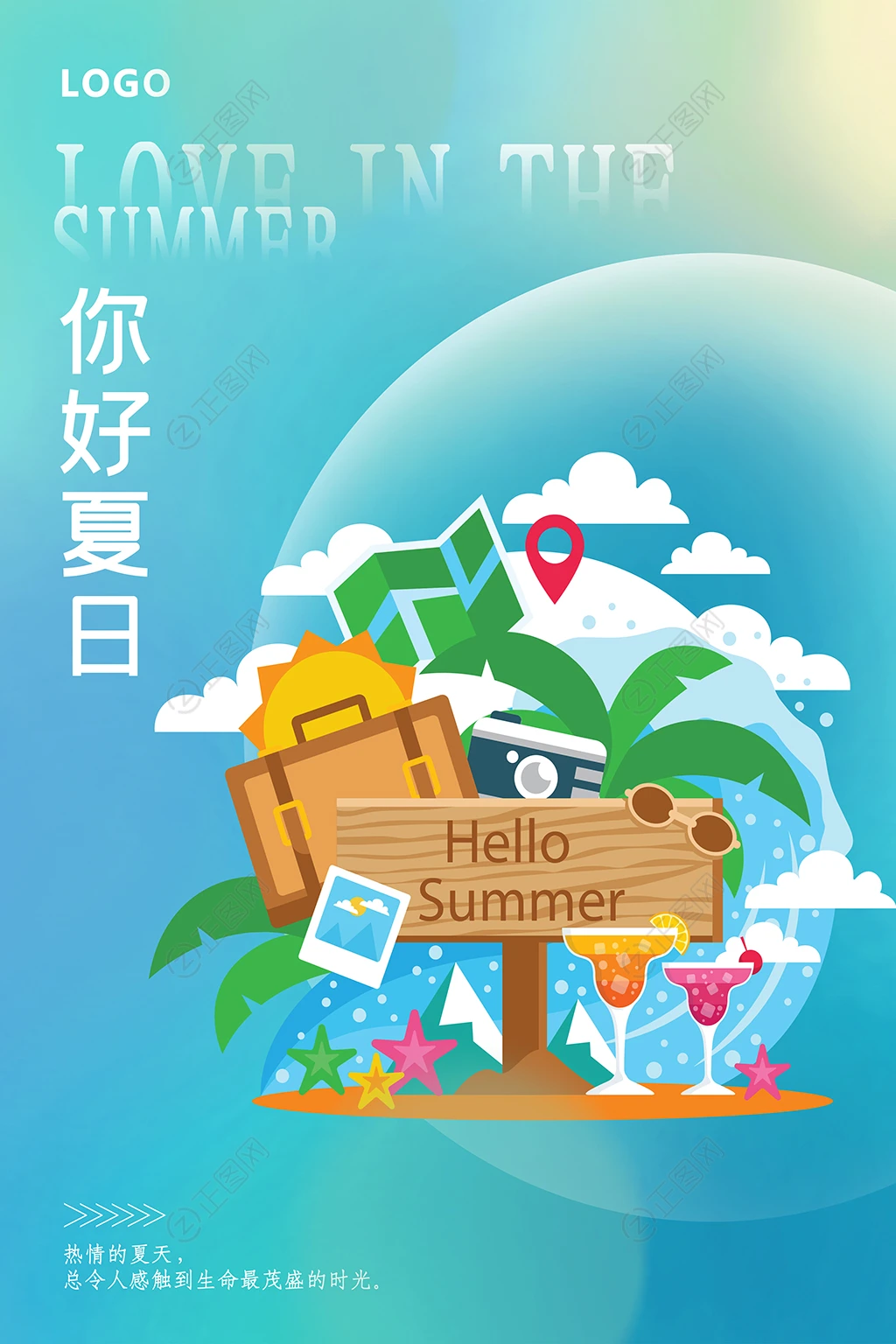 你好夏日清新海报素材图片