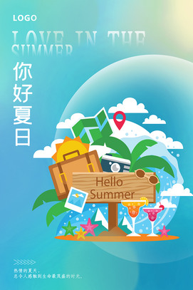 你好夏日清新海报素材图片