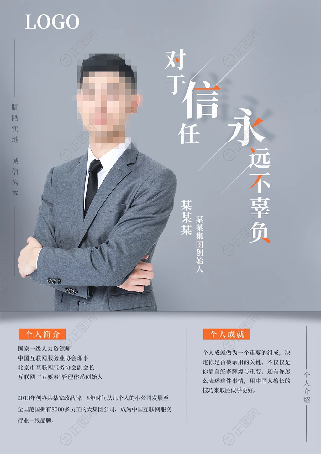 任务介绍个人简介海报 任务介绍个人简介海报