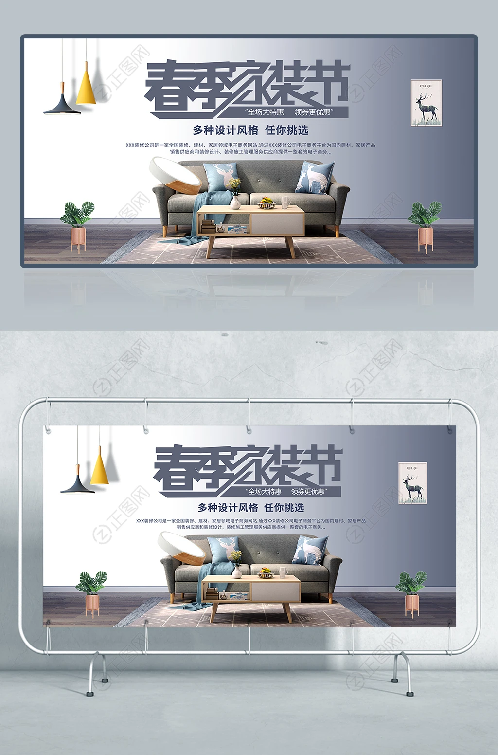 春季家装节海报设计模板下载 春季家装节海报设计模板下载