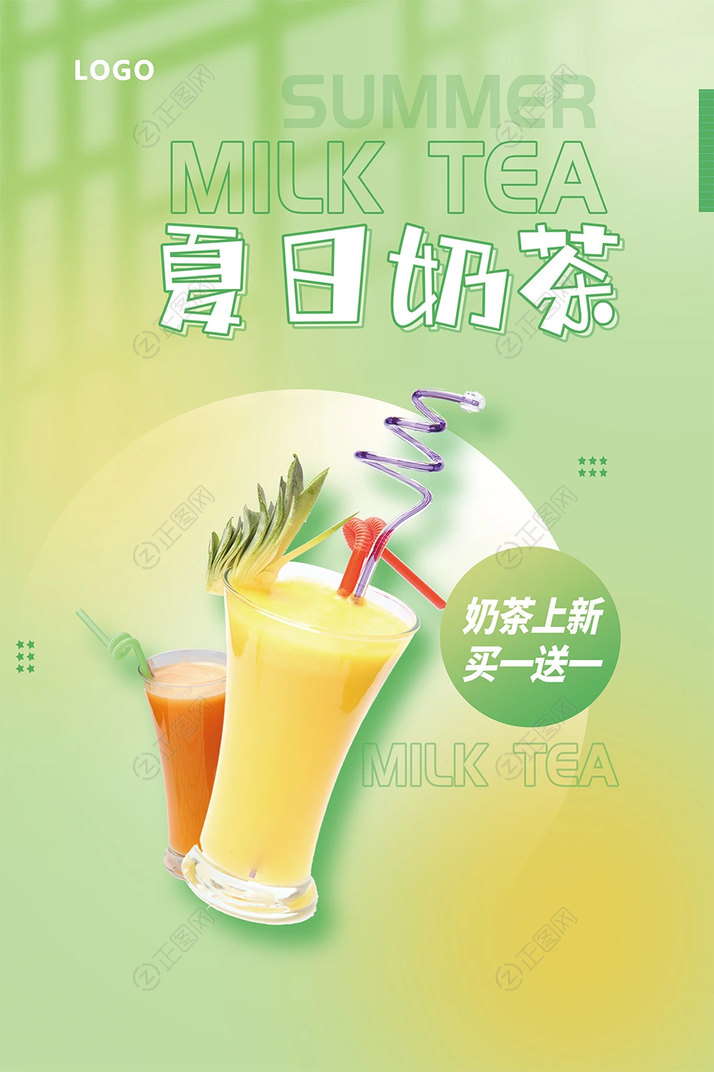夏日奶茶海报psd素材 夏日奶茶海报psd素材