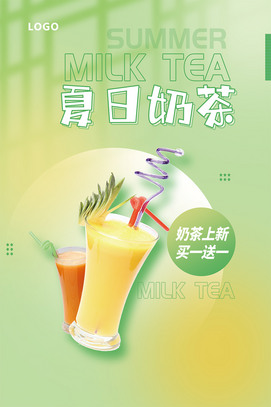 夏日奶茶海报psd素材