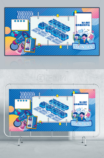 蓝色创意春季招聘海报