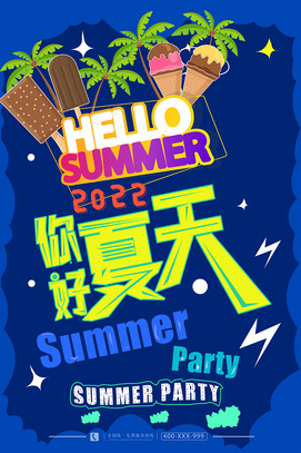 夏日荧光派对海报psd模板