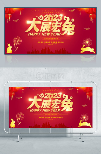 2023年新年海报psd素材
