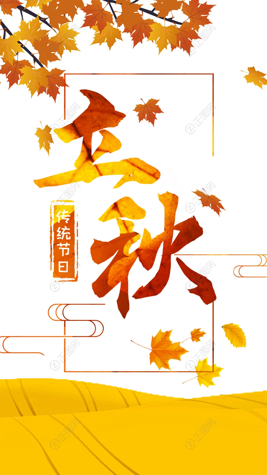 立秋二十四节气海报psd素材 立秋二十四节气海报psd素材