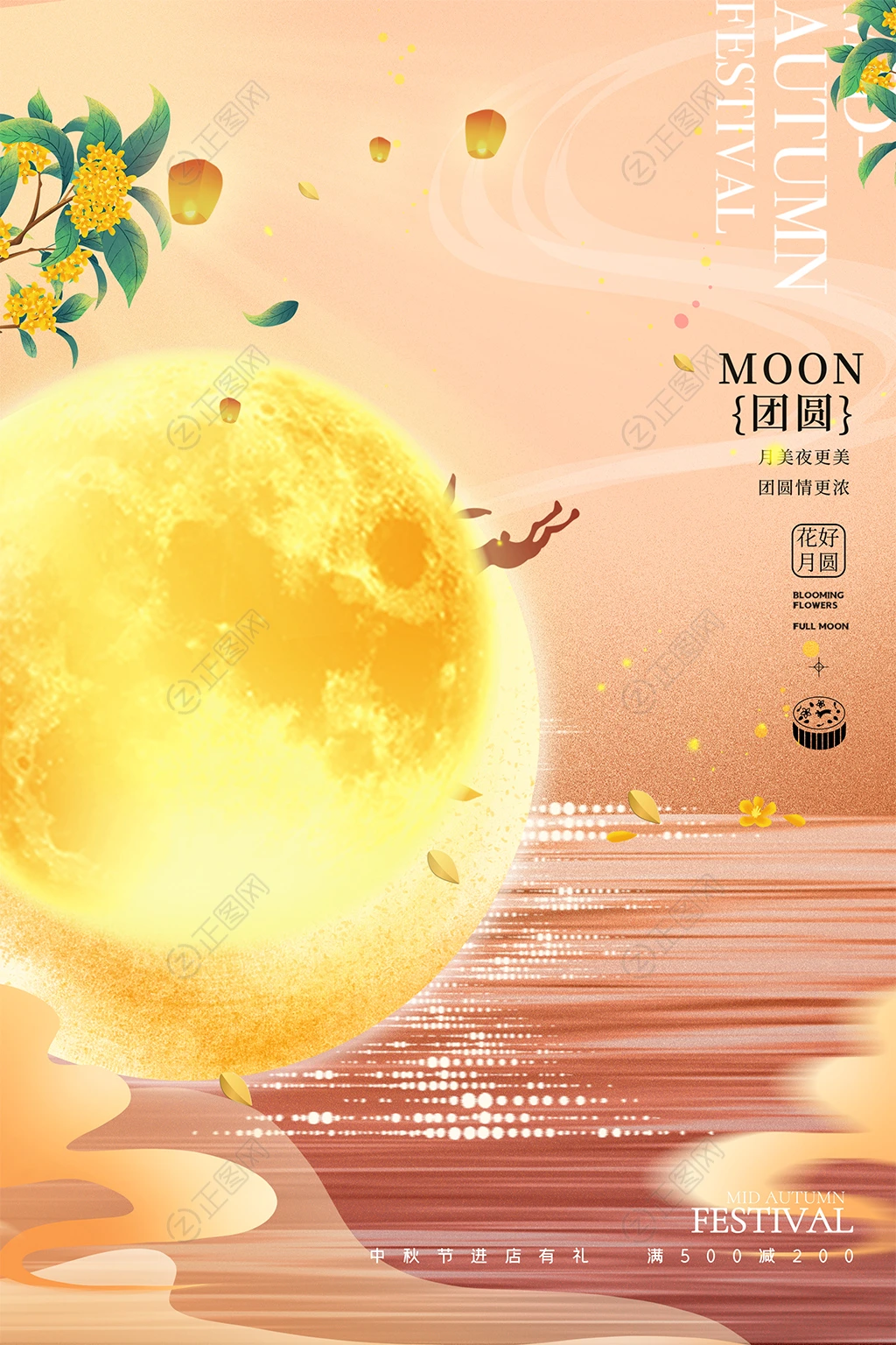 中秋节海报素材 中秋节海报素材