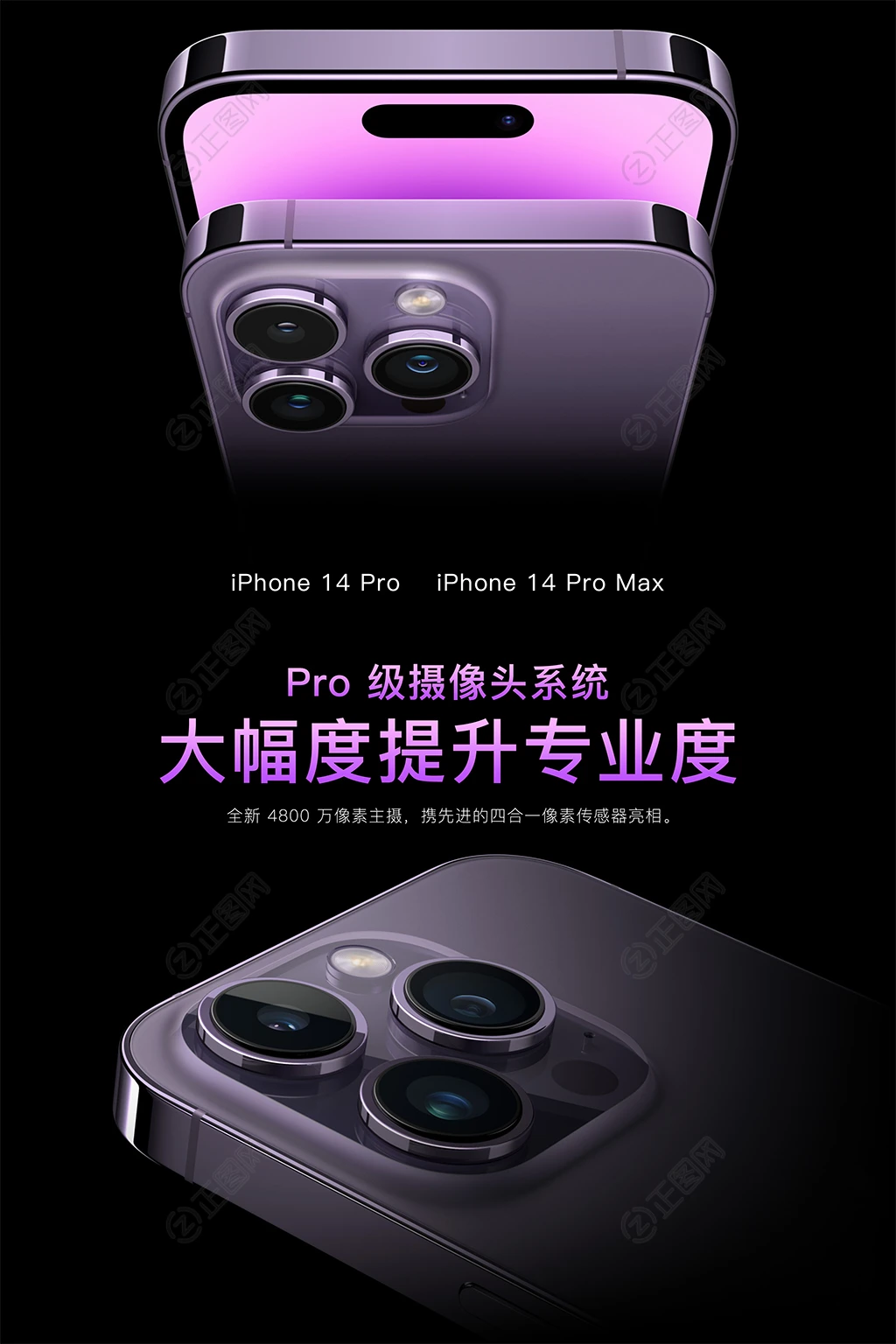 iphone 14 pro max海报手机海报模板