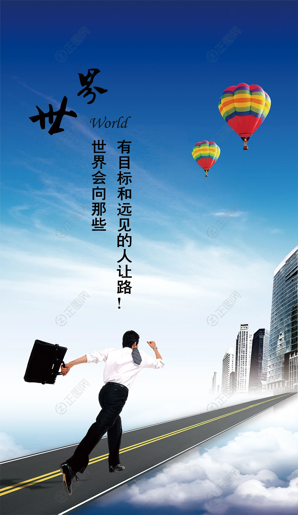 向着目标奔跑企业文化展板 向着目标奔跑企业文化展板