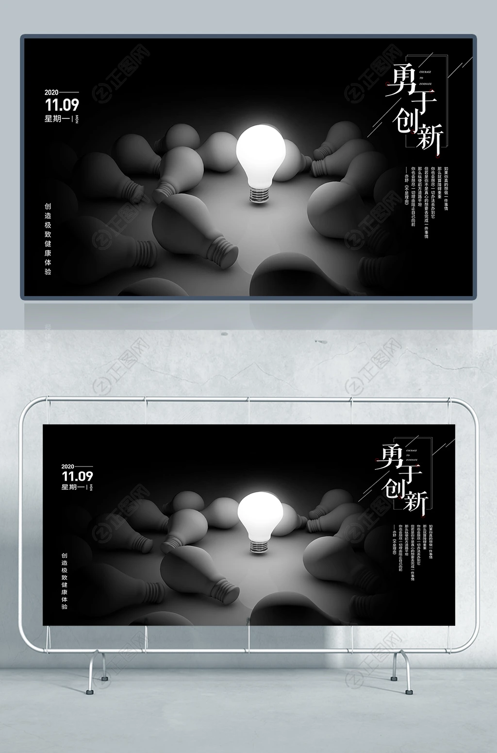 一颗亮灯泡励志创意企业文化海报 一颗亮灯泡励志创意企业文化海报