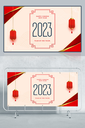 2023海报